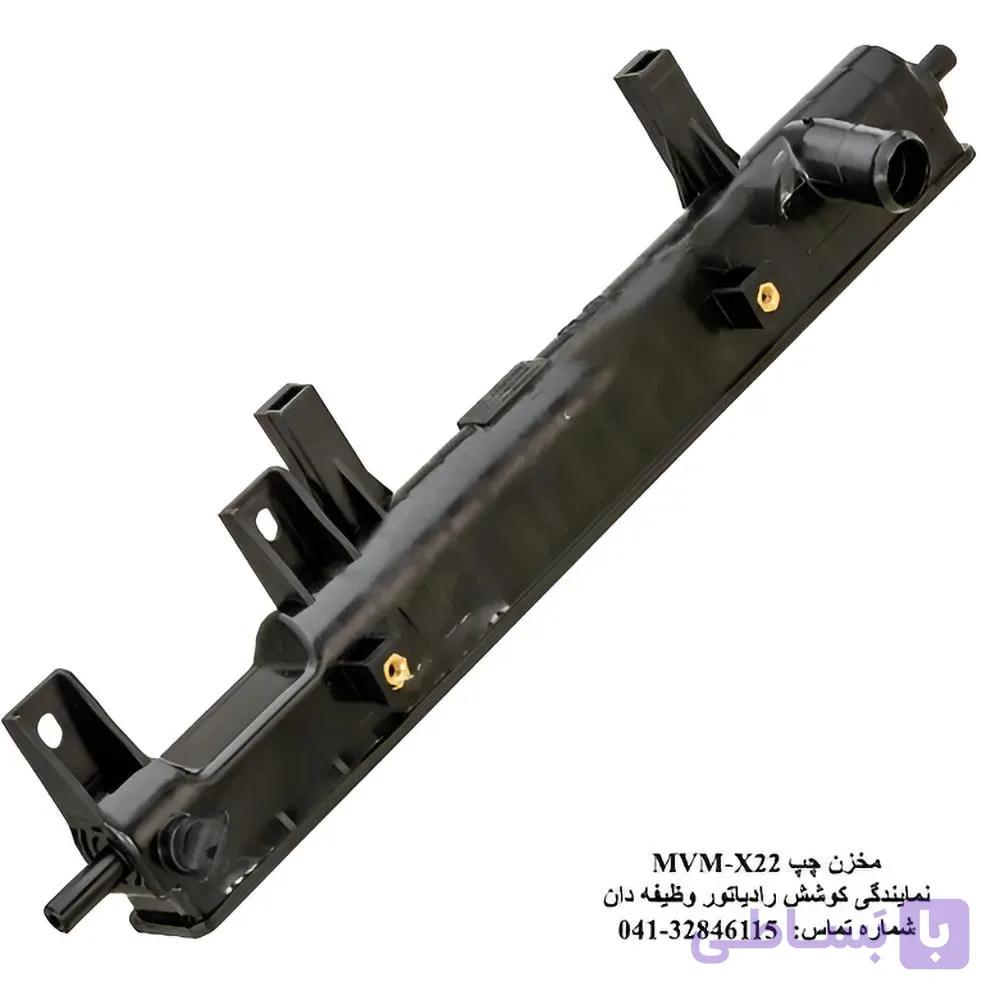 مخزن چپ رادیاتور MVM-X22