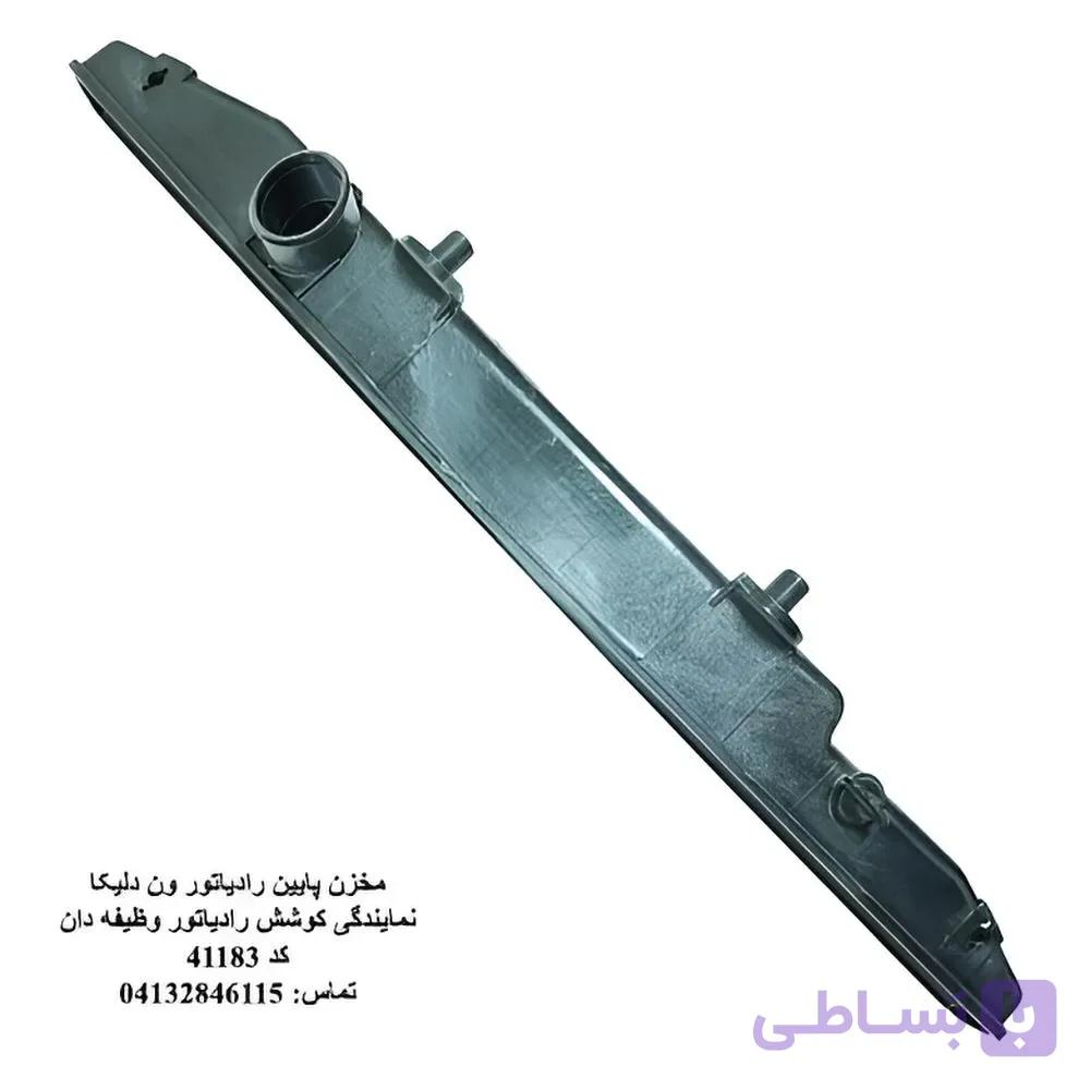 مخزن پایین رادیاتور ون دلیکا