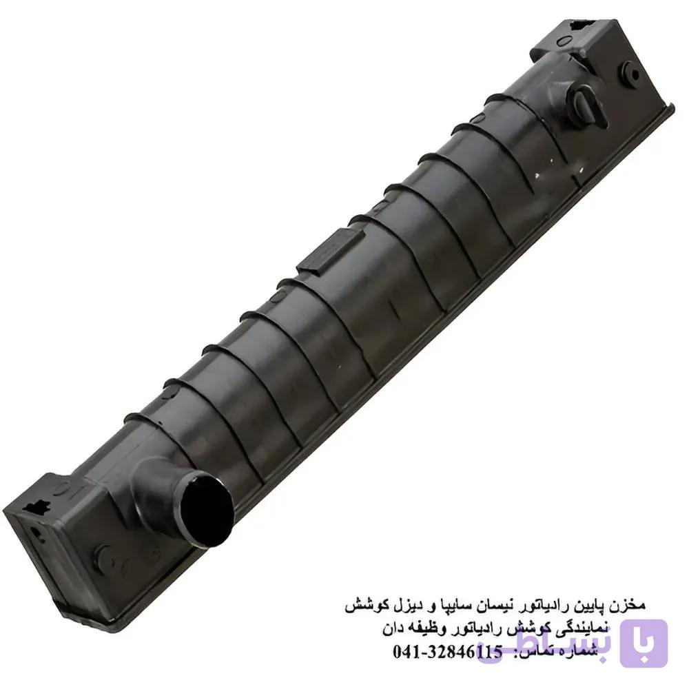 مخزن پایین نیسان کوشش