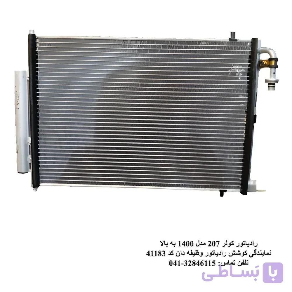 کندانسور کولر 207