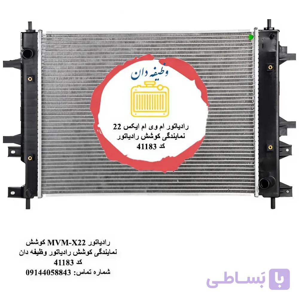 رادیاتور MVM-X22 پرو