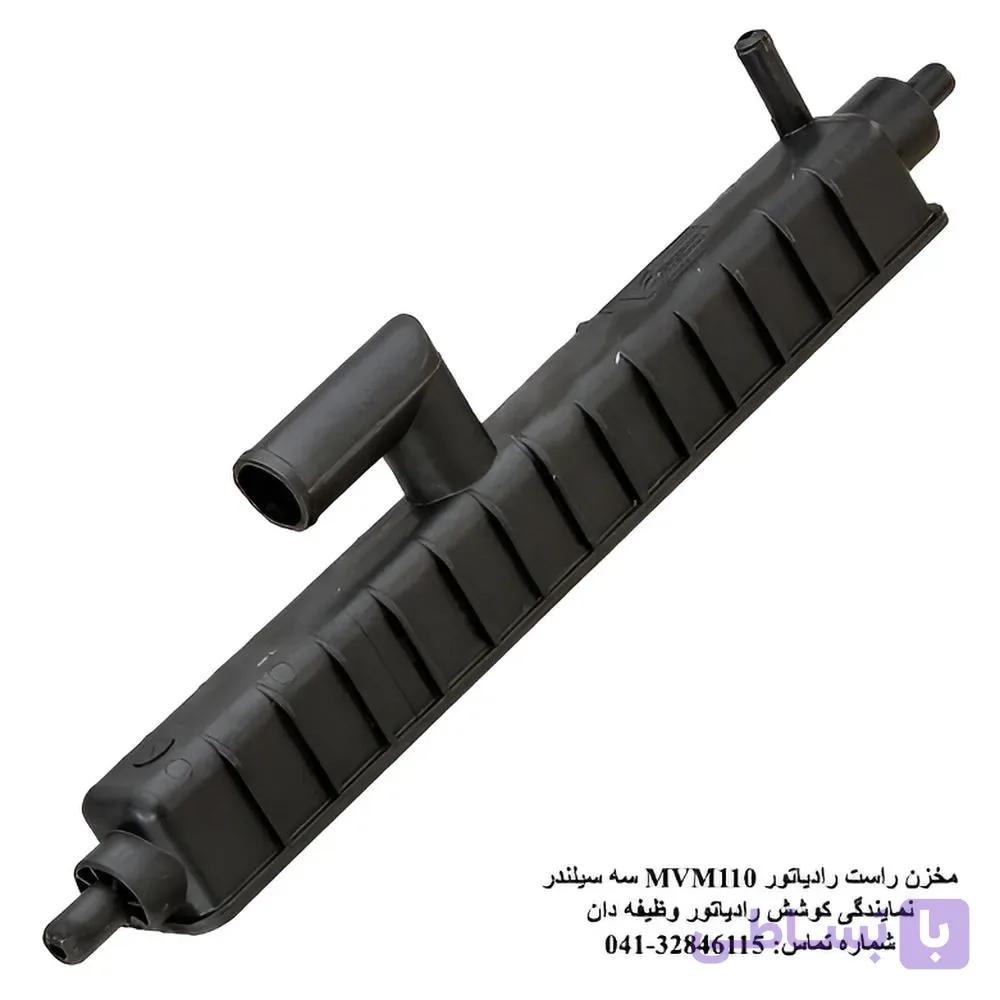 مخزن راست MVM110 سه سیلندر