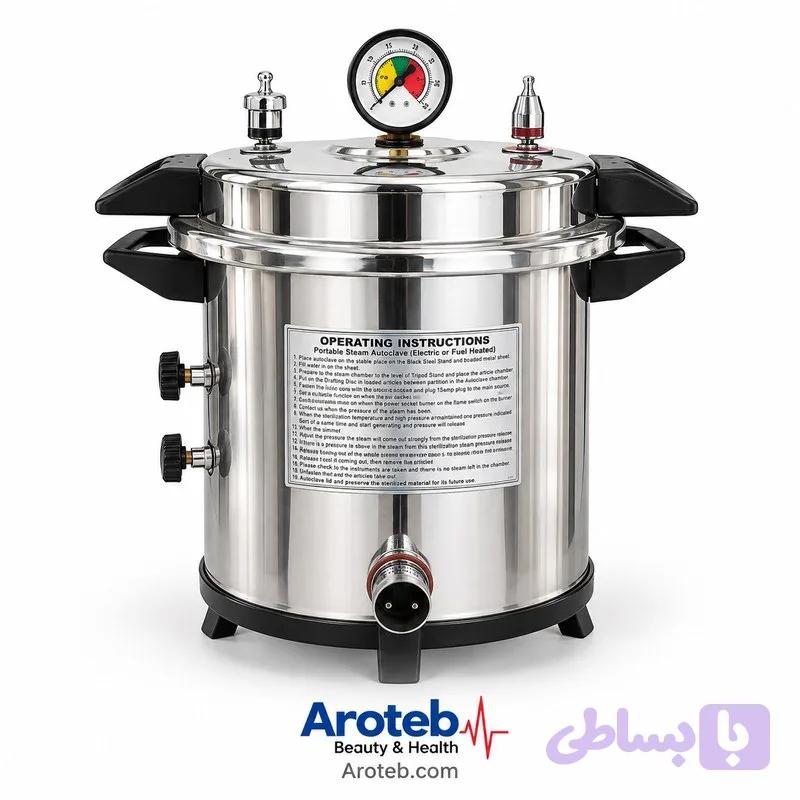 اتوکلاو 23 لیتری