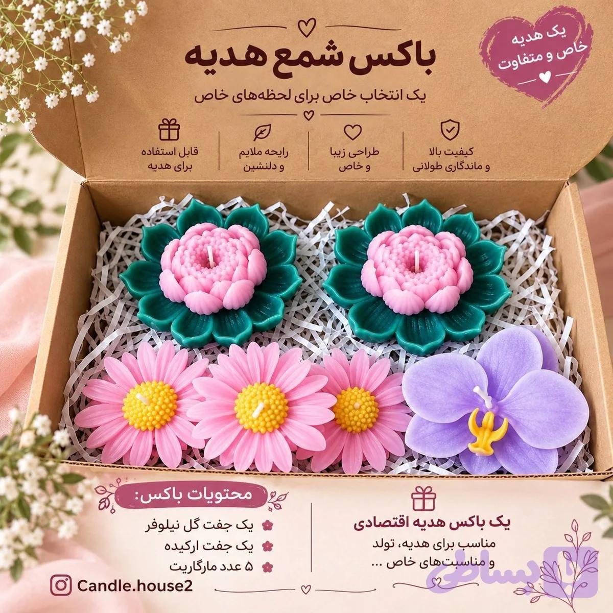 باکس شمع هدیه 4(5 عدد مارگاریت,نیلوفر آبی,2عدد ارکیده)