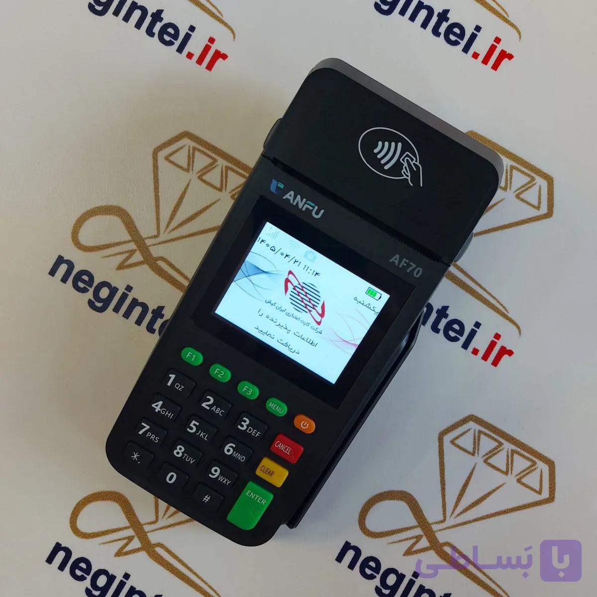 کارتخوان آنفو AF70 - دو سیم کارت و وای فای دار و NFC
