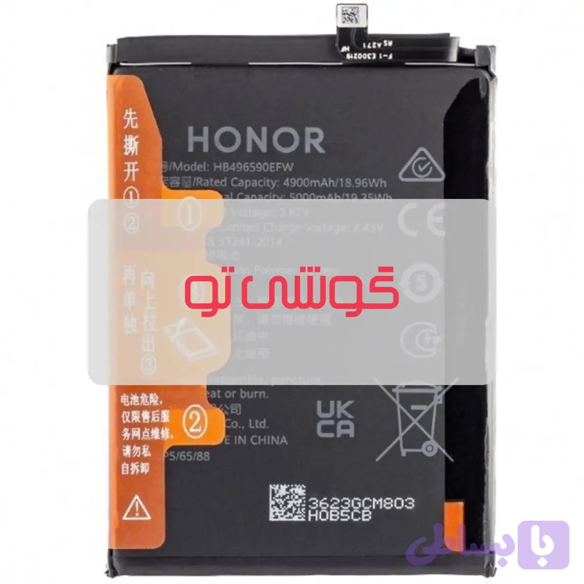 باتری هوآوی Honor X7