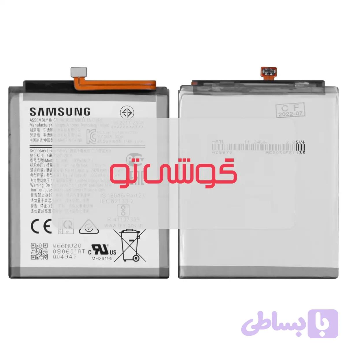 باتری سامسونگ Galaxy A01