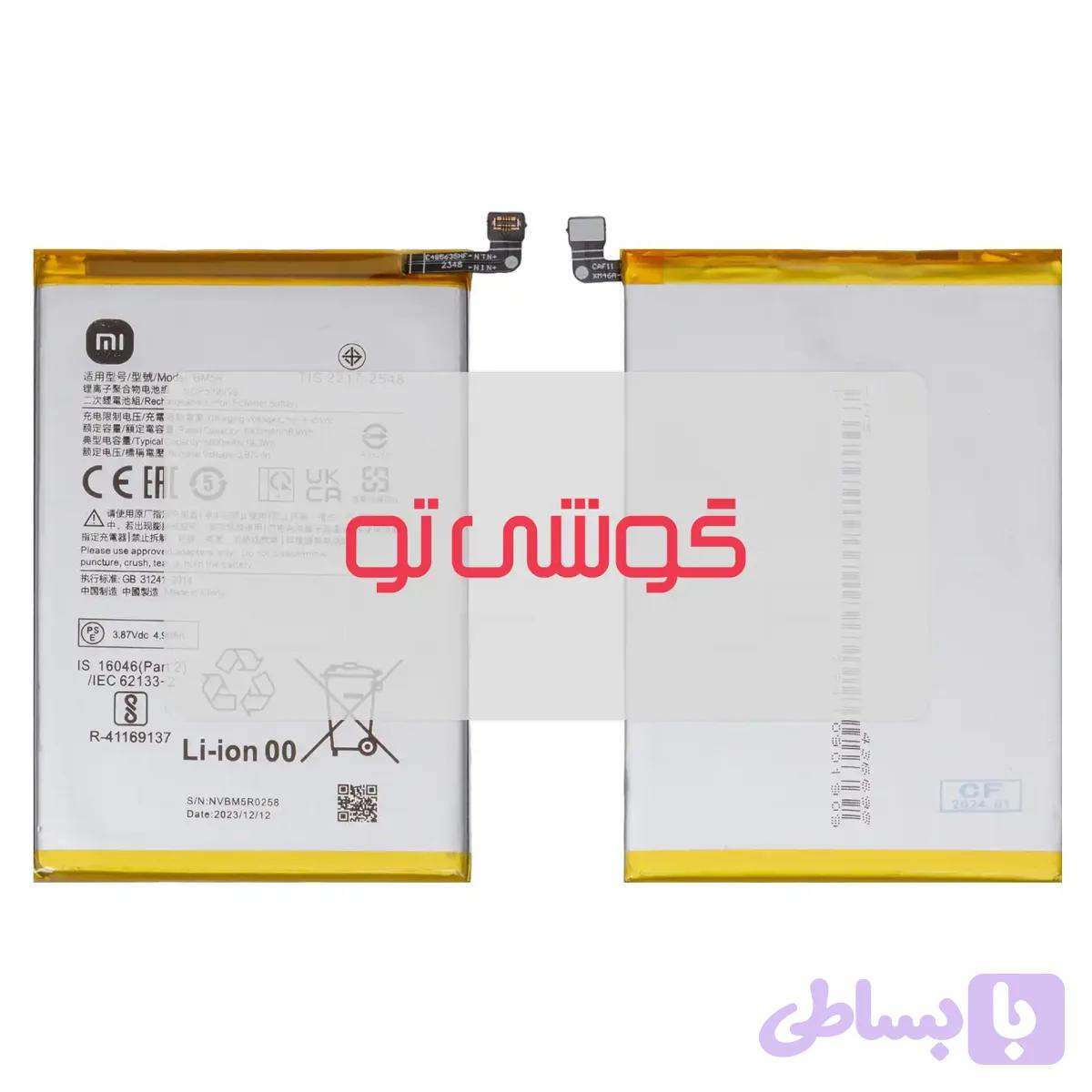 باتری شیائومی Redmi 12 5G