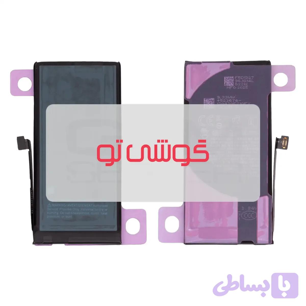 باتری اپل iPhone 13 mini