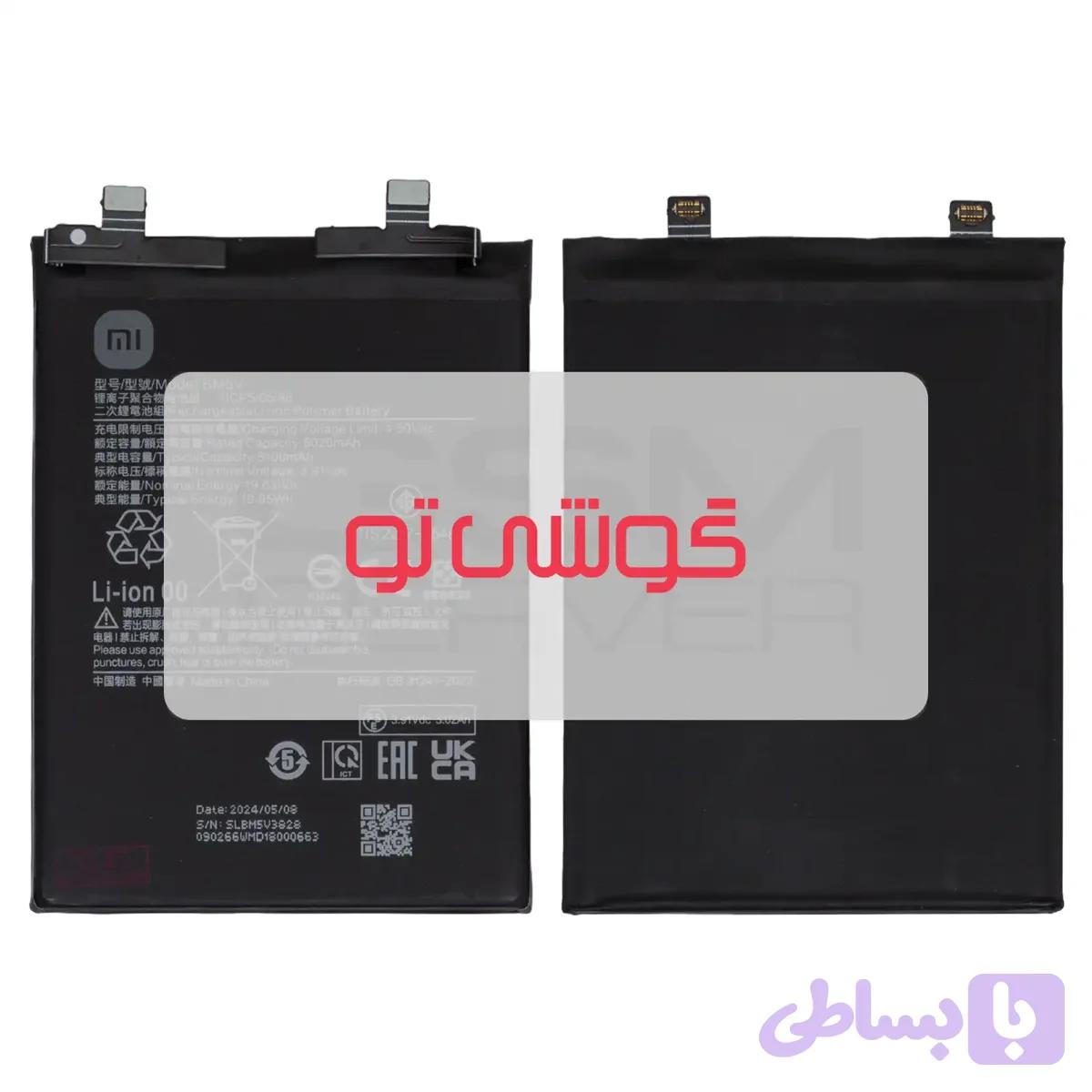باتری شیائومی Poco X6
