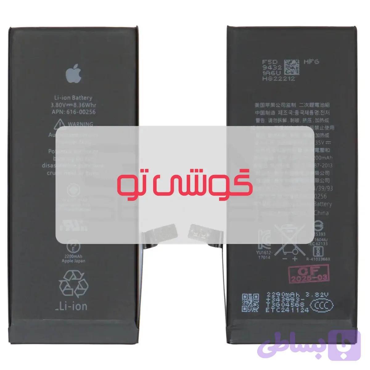 باتری اپل iPhone 7
