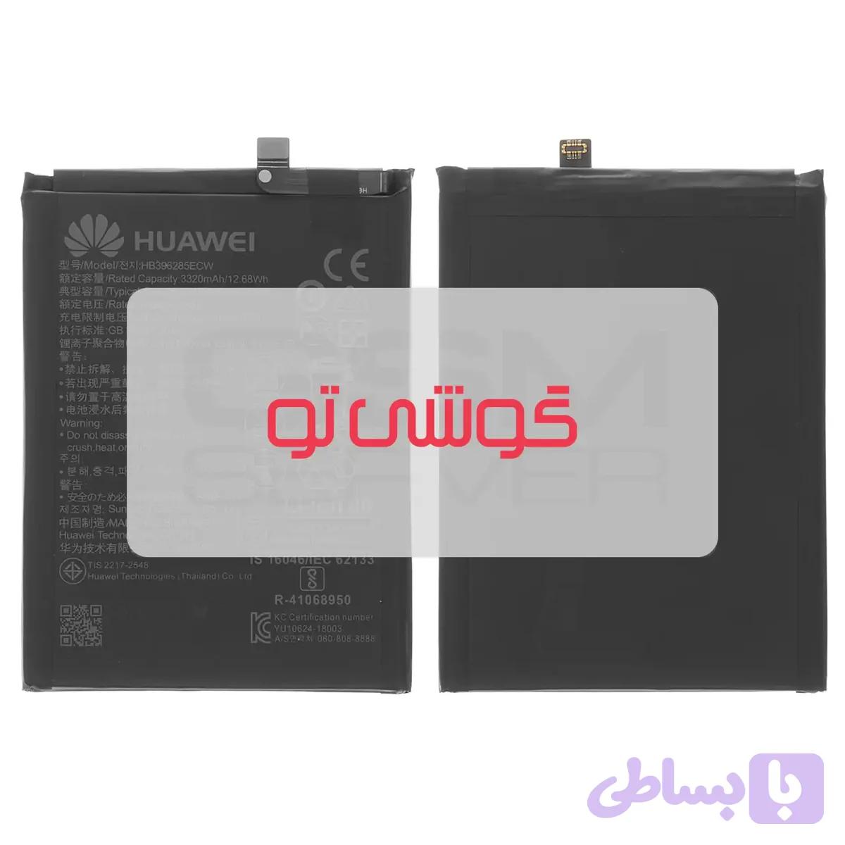 باتری هوآوی P20
