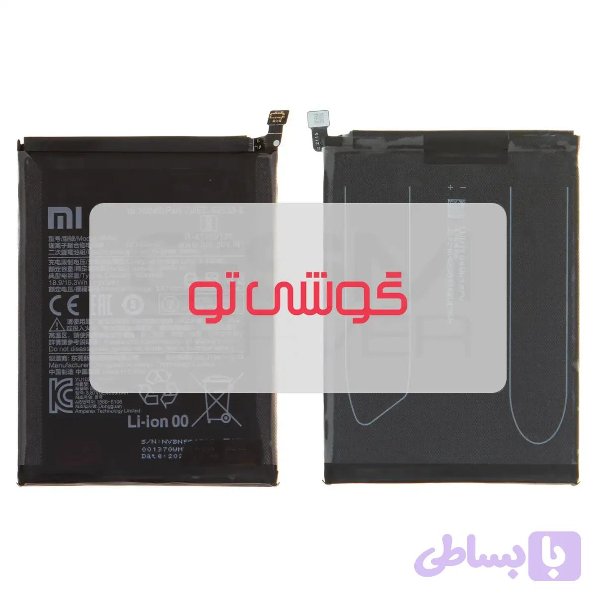 باتری شیائومی Redmi Note 10T 5G