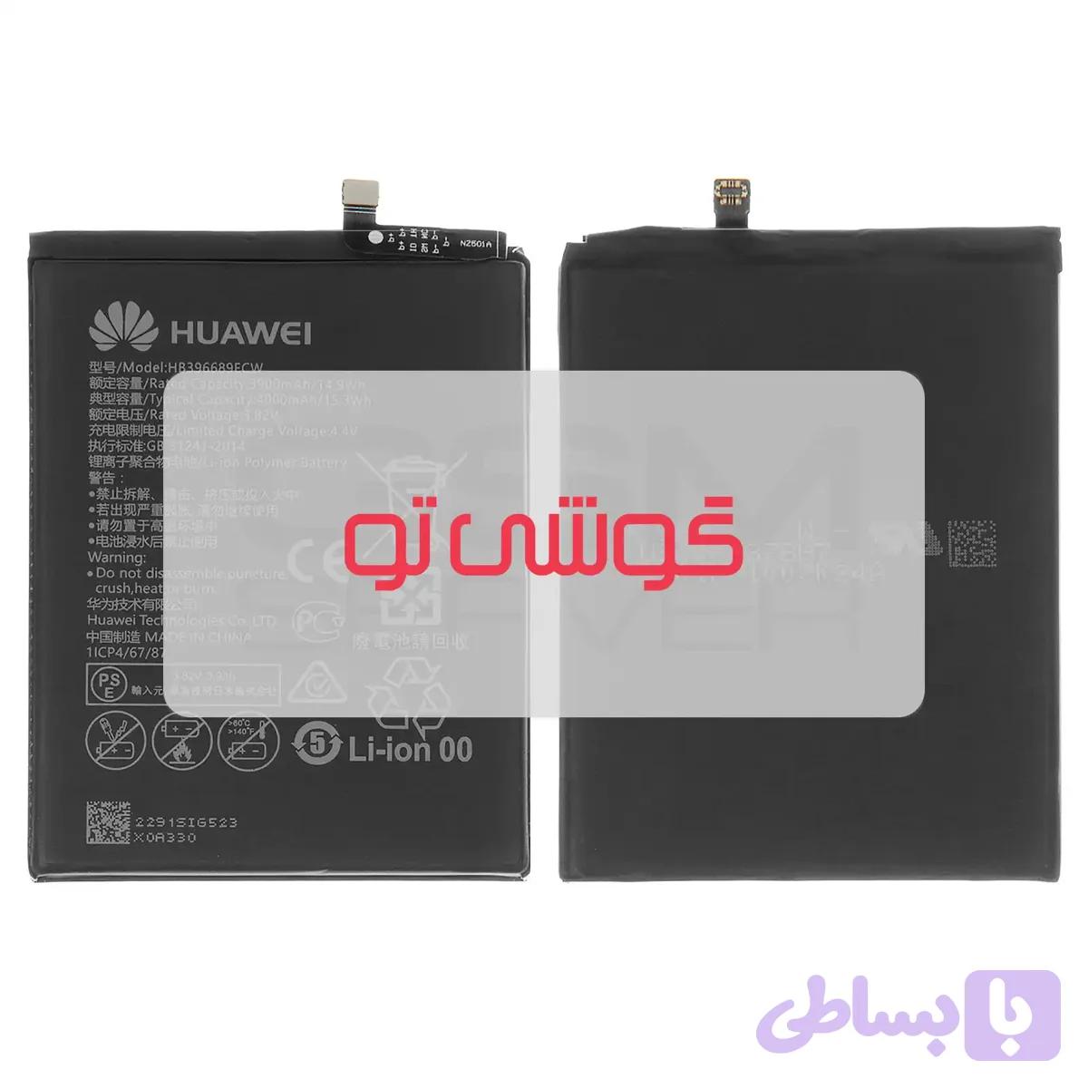 باتری هوآوی Y7 Prime