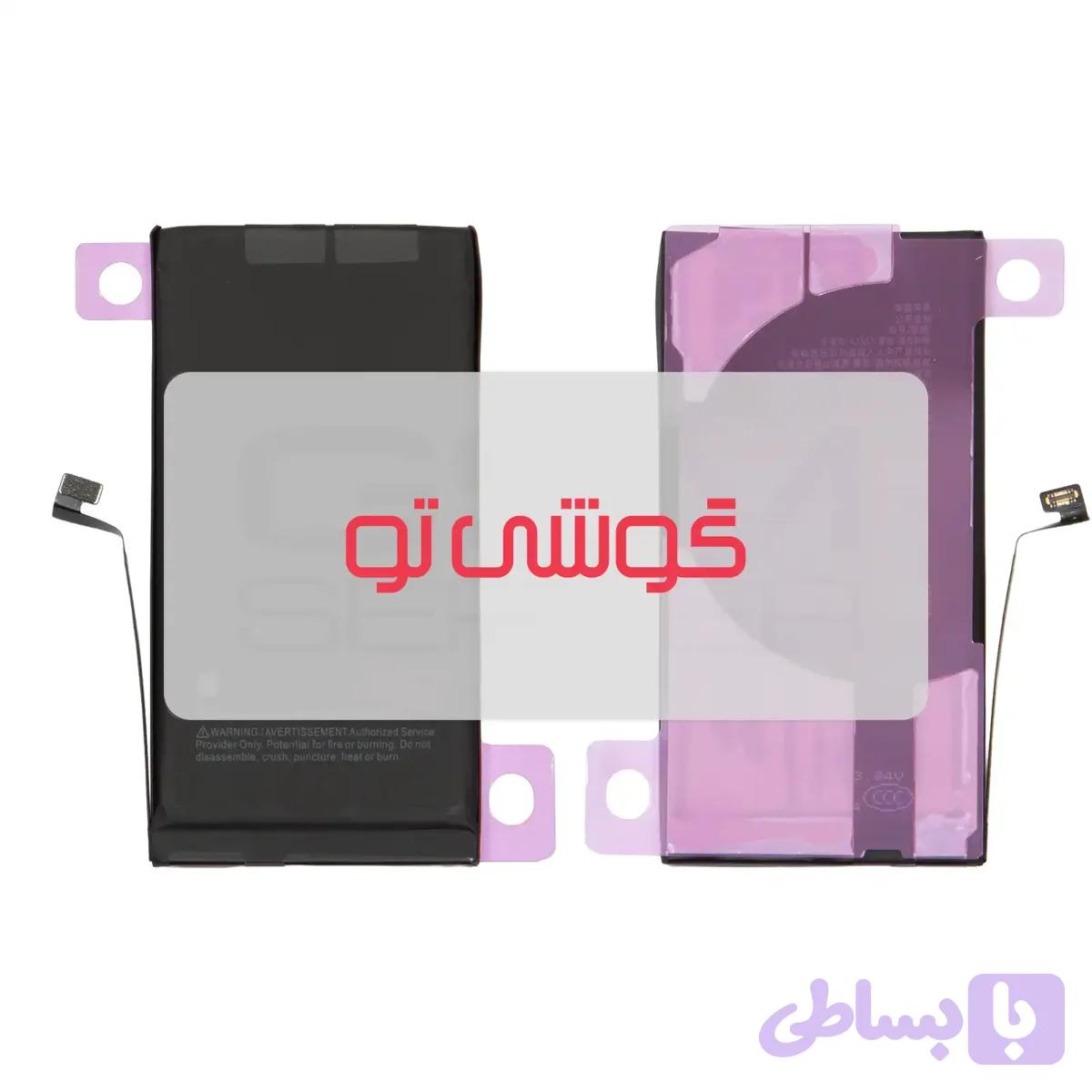 باتری اپل iPhone 13