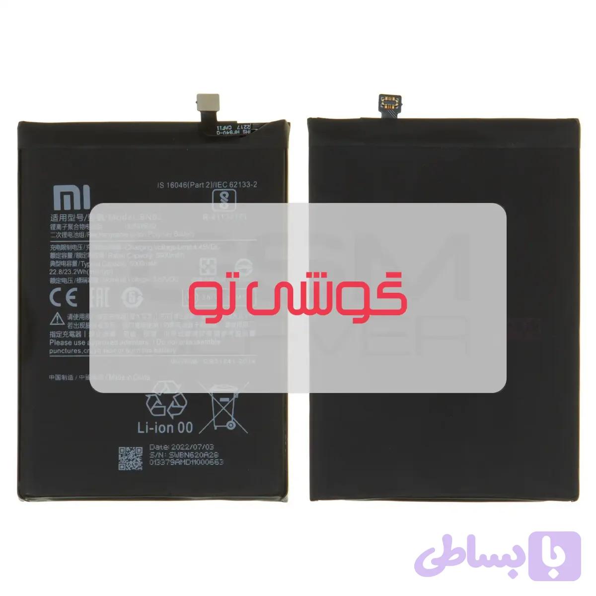 باتری شیائومی Redmi 9T