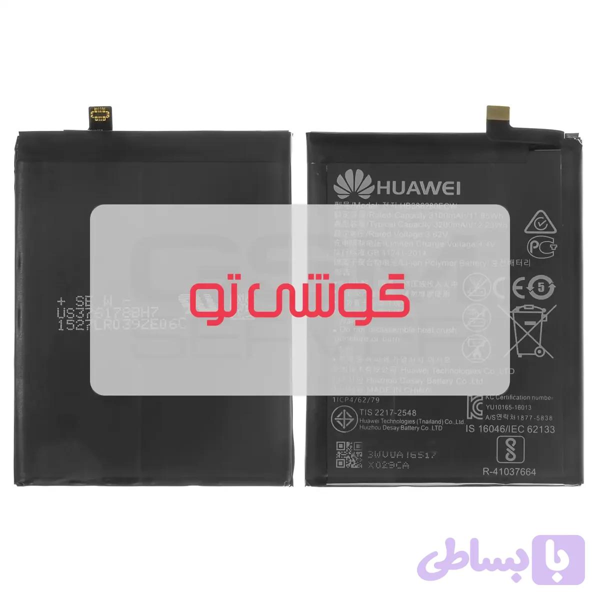 باتری هوآوی Honor 9