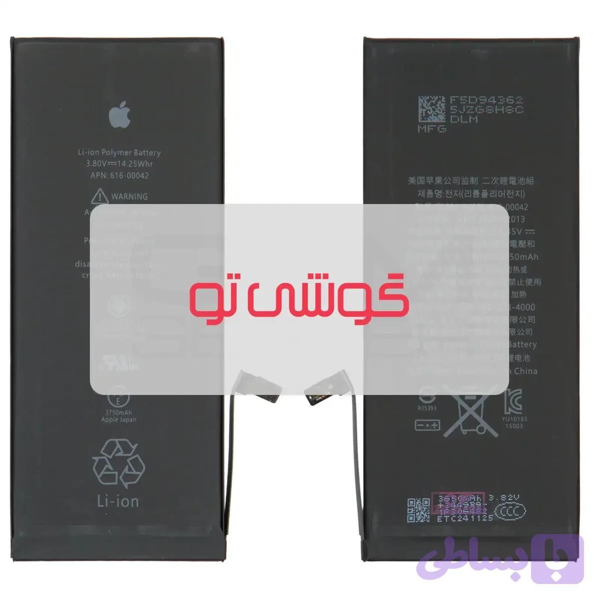 باتری اصلی گوشی اپل Apple iPhone 6s Plus