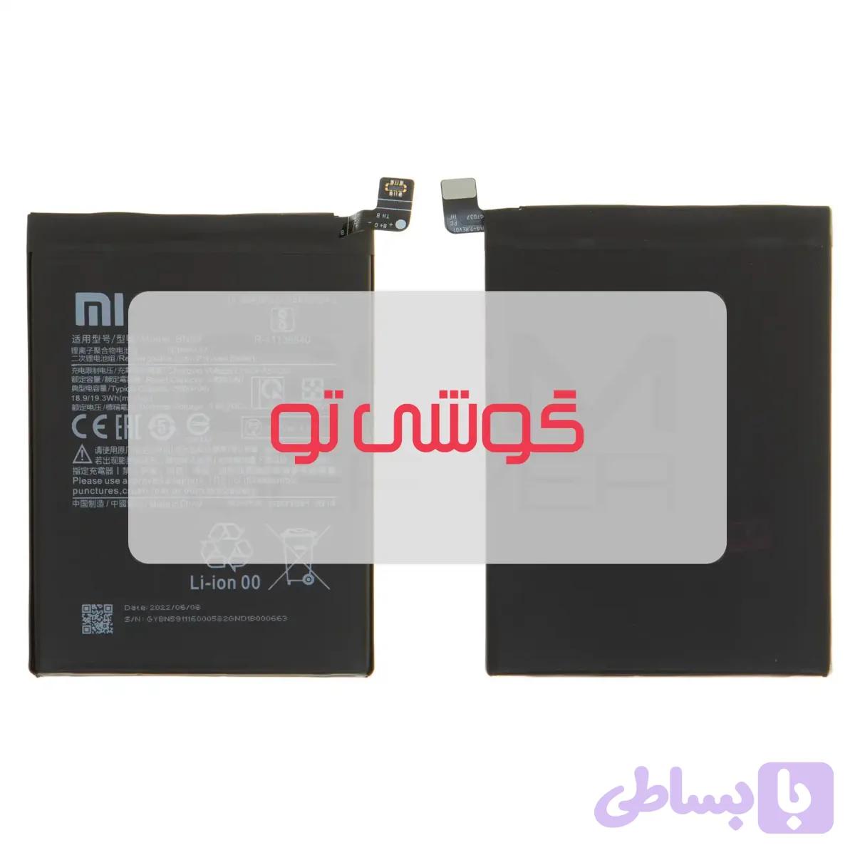 باتری شیائومی Redmi Note 10S