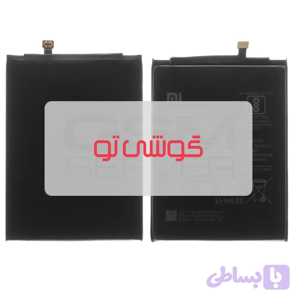 باتری شیائومی Redmi 8