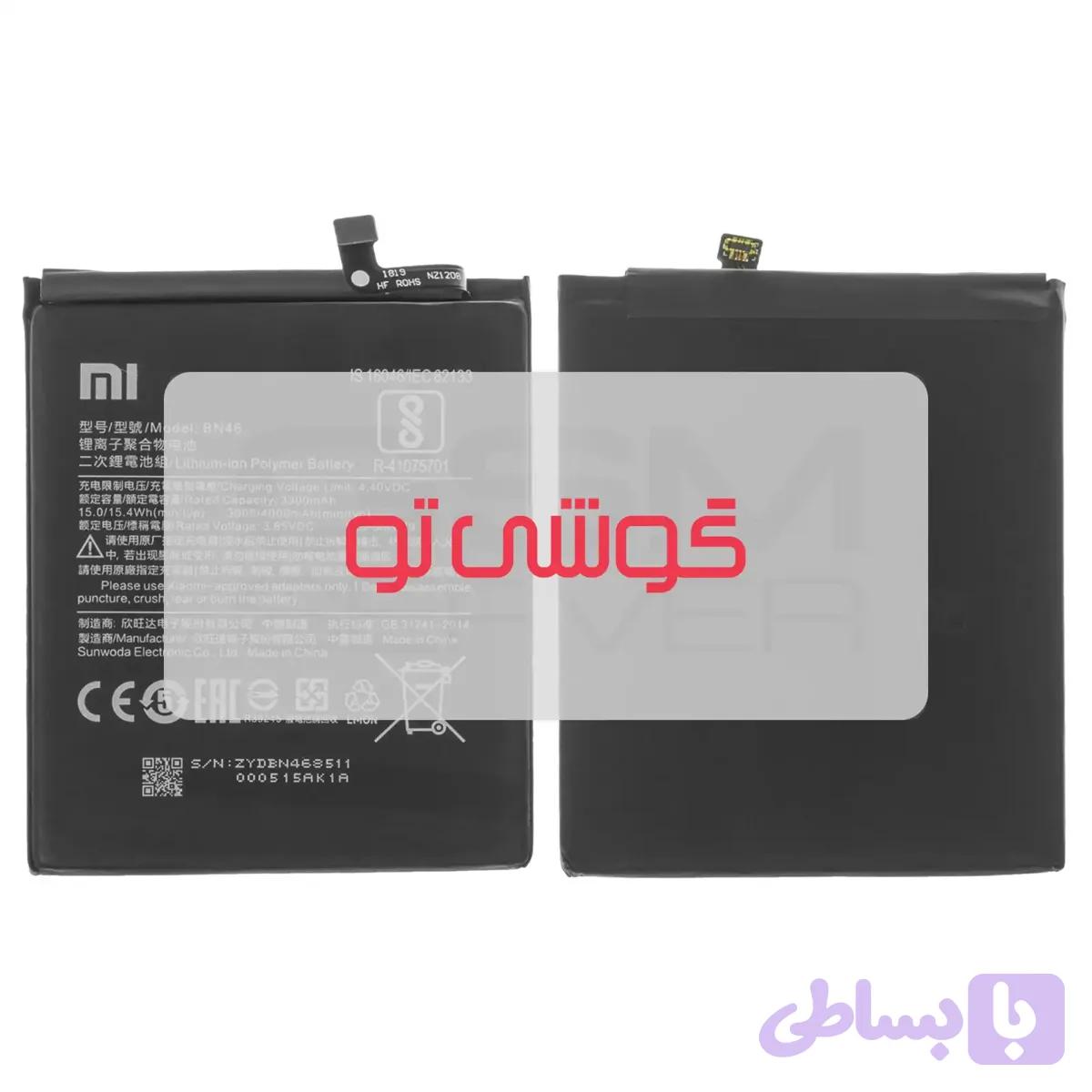 باتری شیائومی Redmi Note 8
