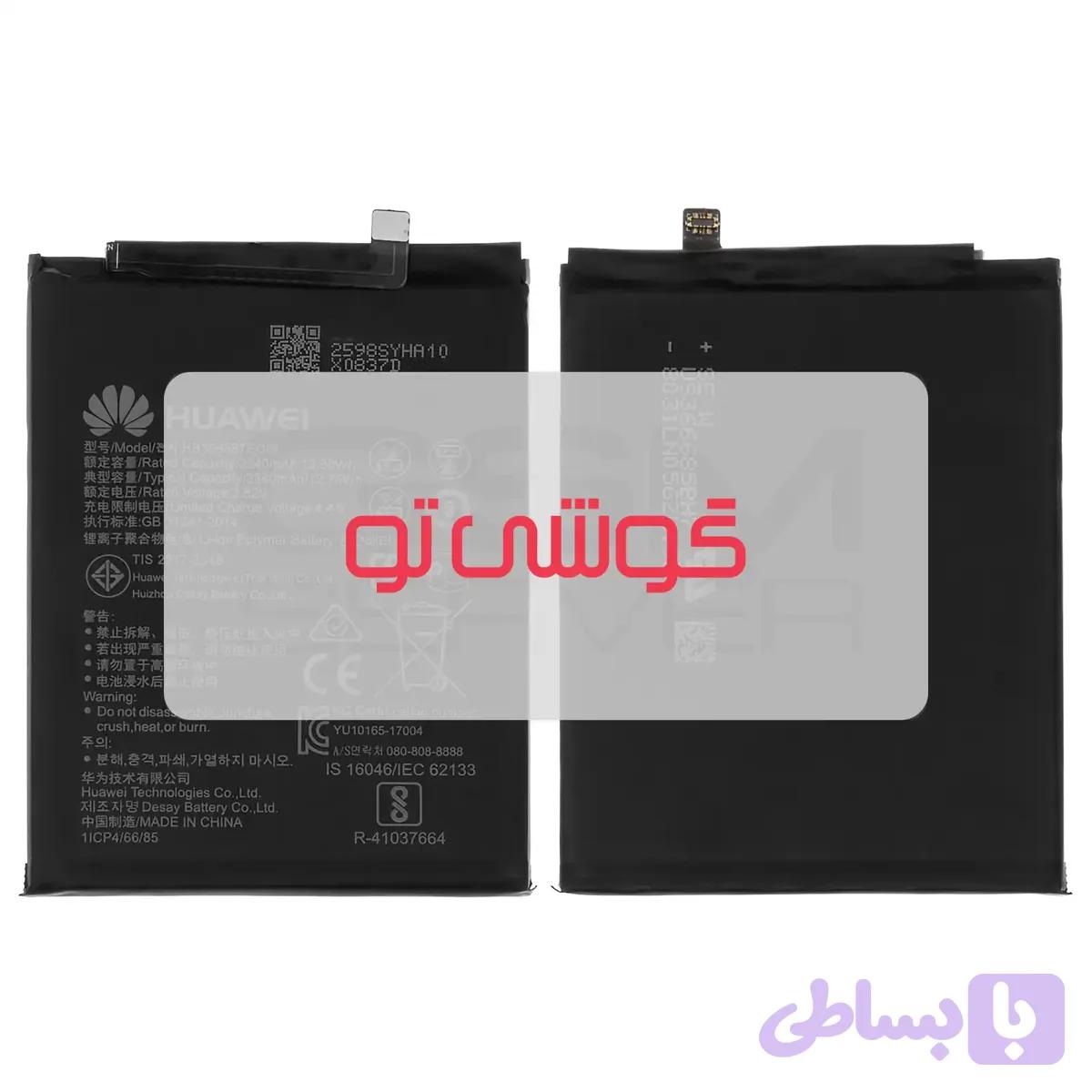 باتری هوآوی Honor 7X