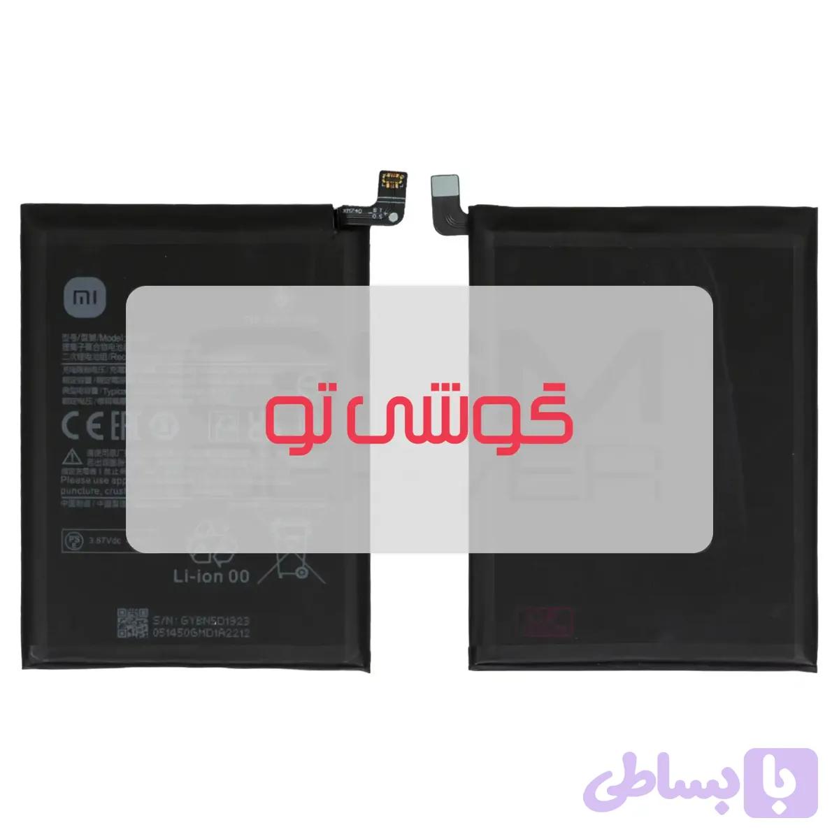 باتری شیائومی Redmi Note 11