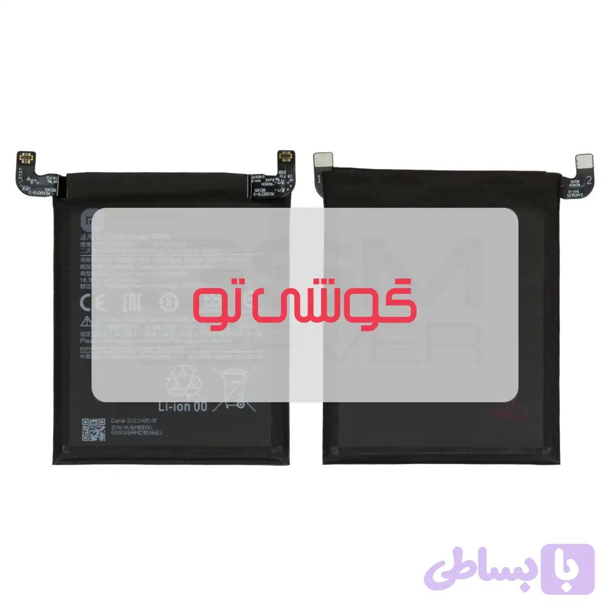 باتری شیائومی BM55/Xiaomi Mi 11 Pro