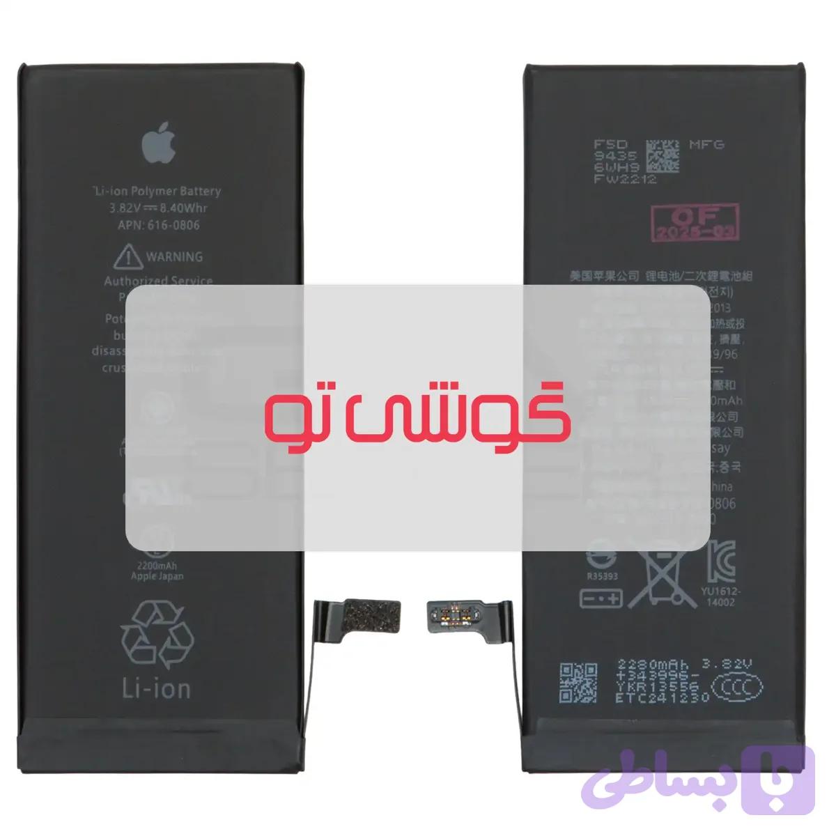 باتری اپل iPhone 6