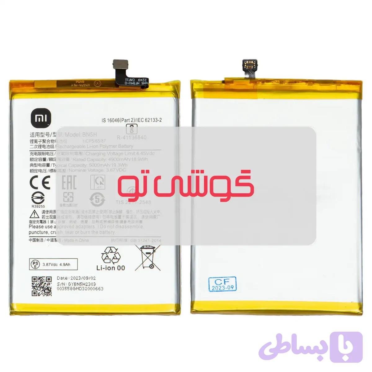 باتری شیائومی Poco M5 4G