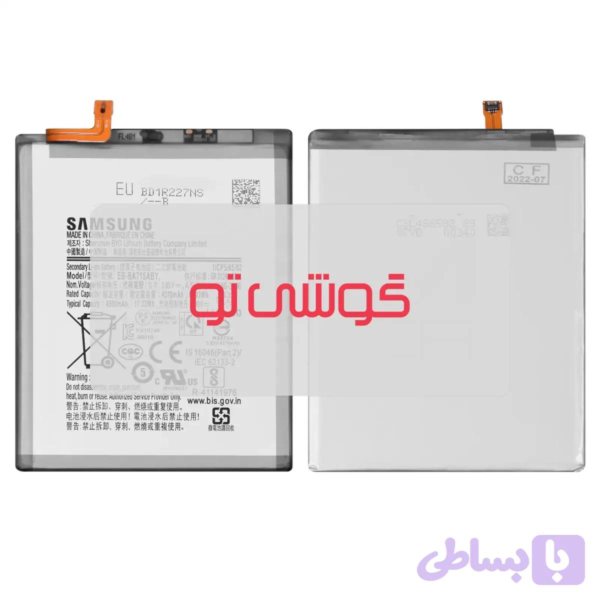 باتری سامسونگ Galaxy A71
