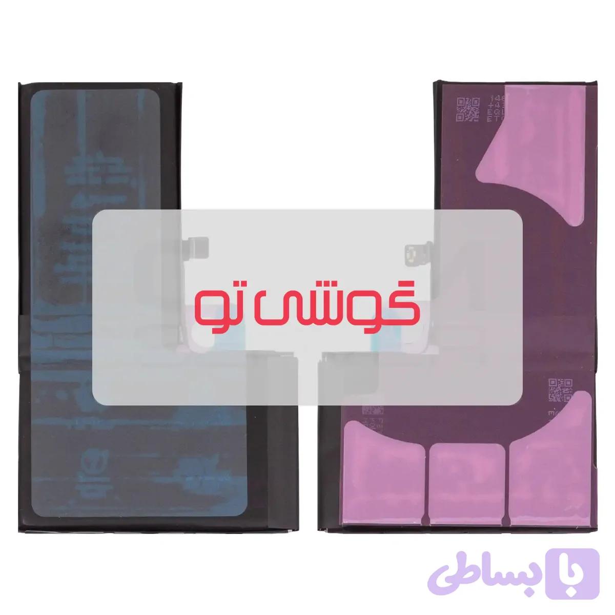باتری اپل iPhone X