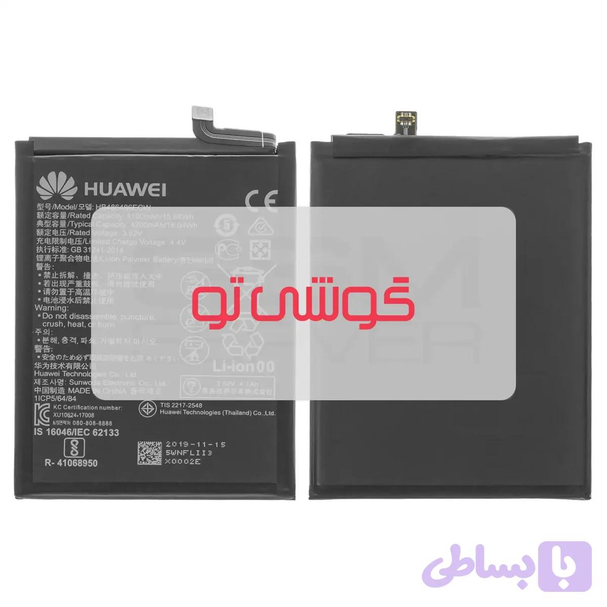 باتری هوآوی P30 Pro