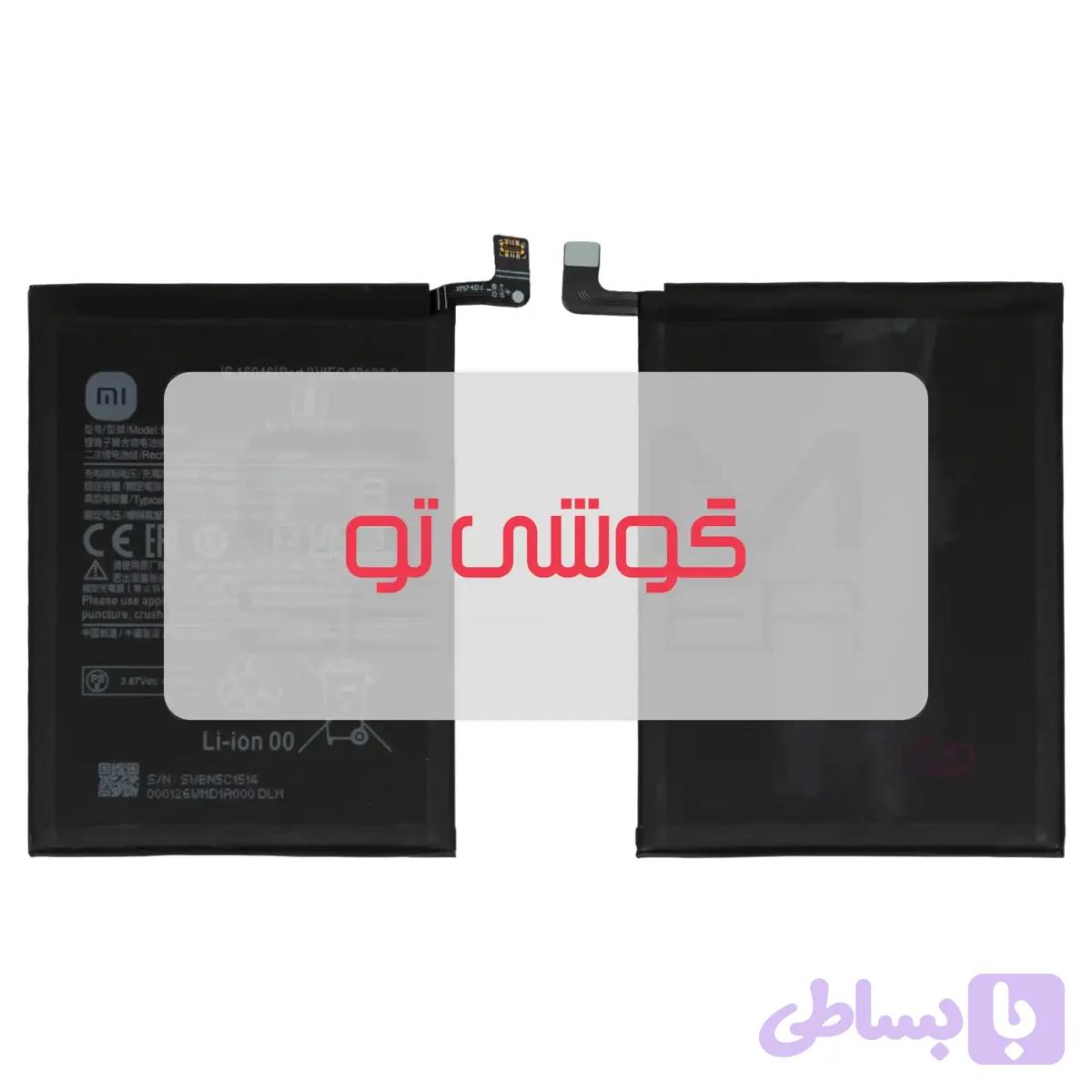 باتری شیائومی Redmi Note 11T 5G