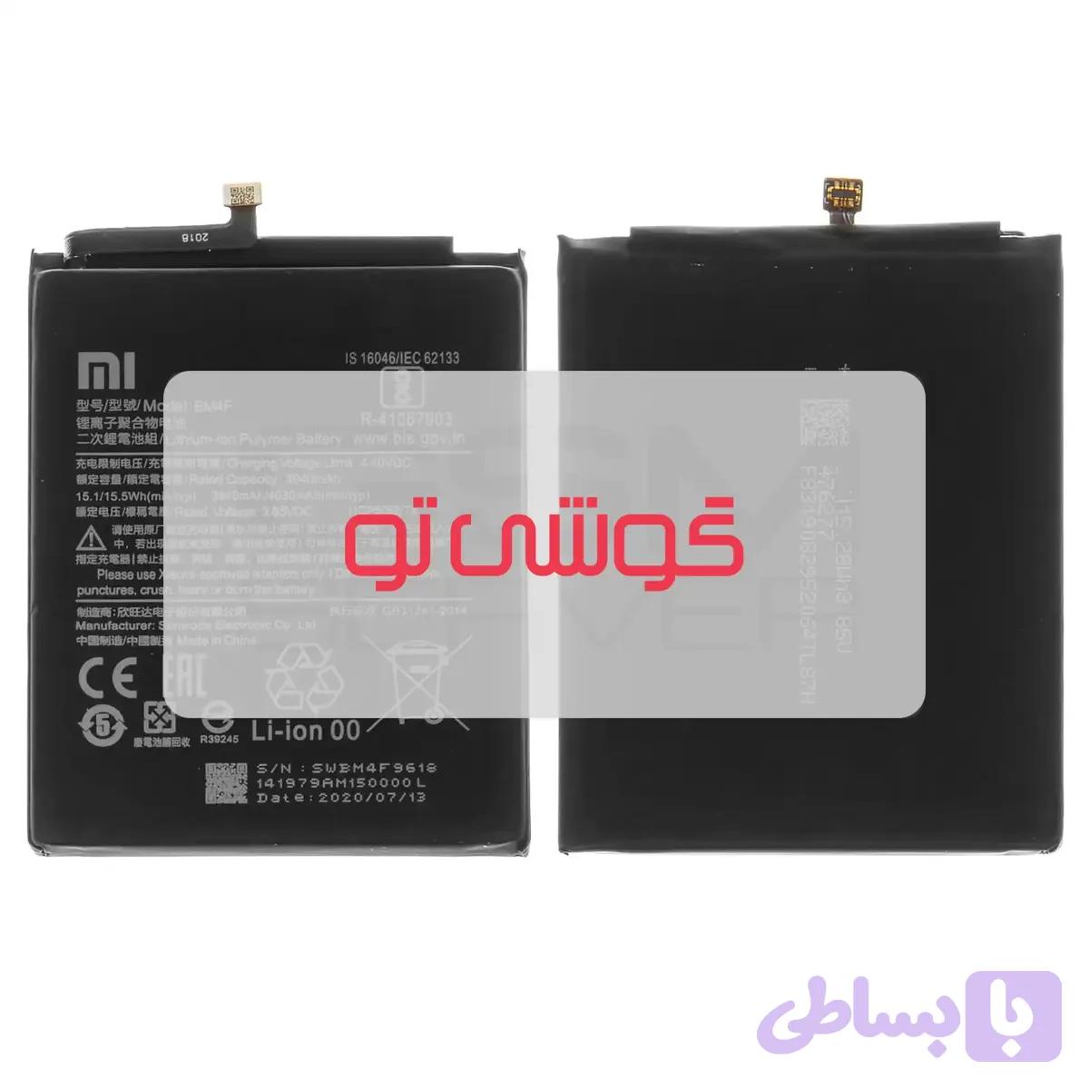 باتری شیائومی Mi 9 Lite