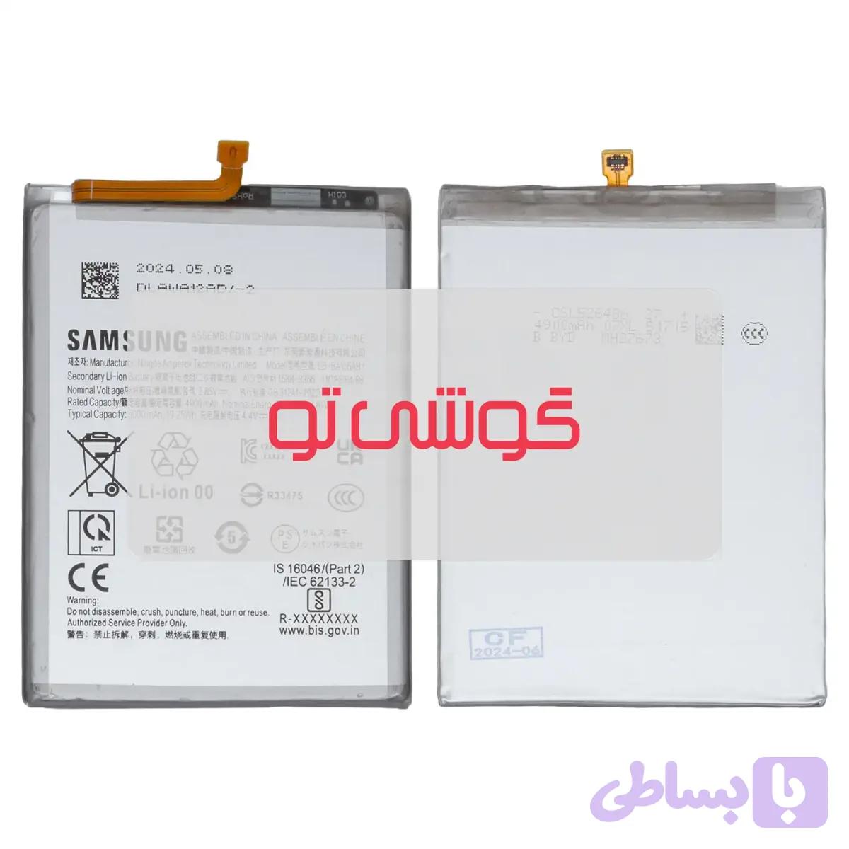 باتری سامسونگ Galaxy A15 5G