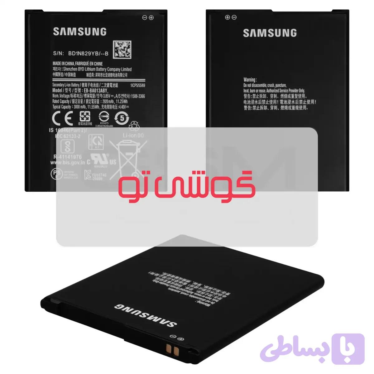 باتری سامسونگ Galaxy A01 Core