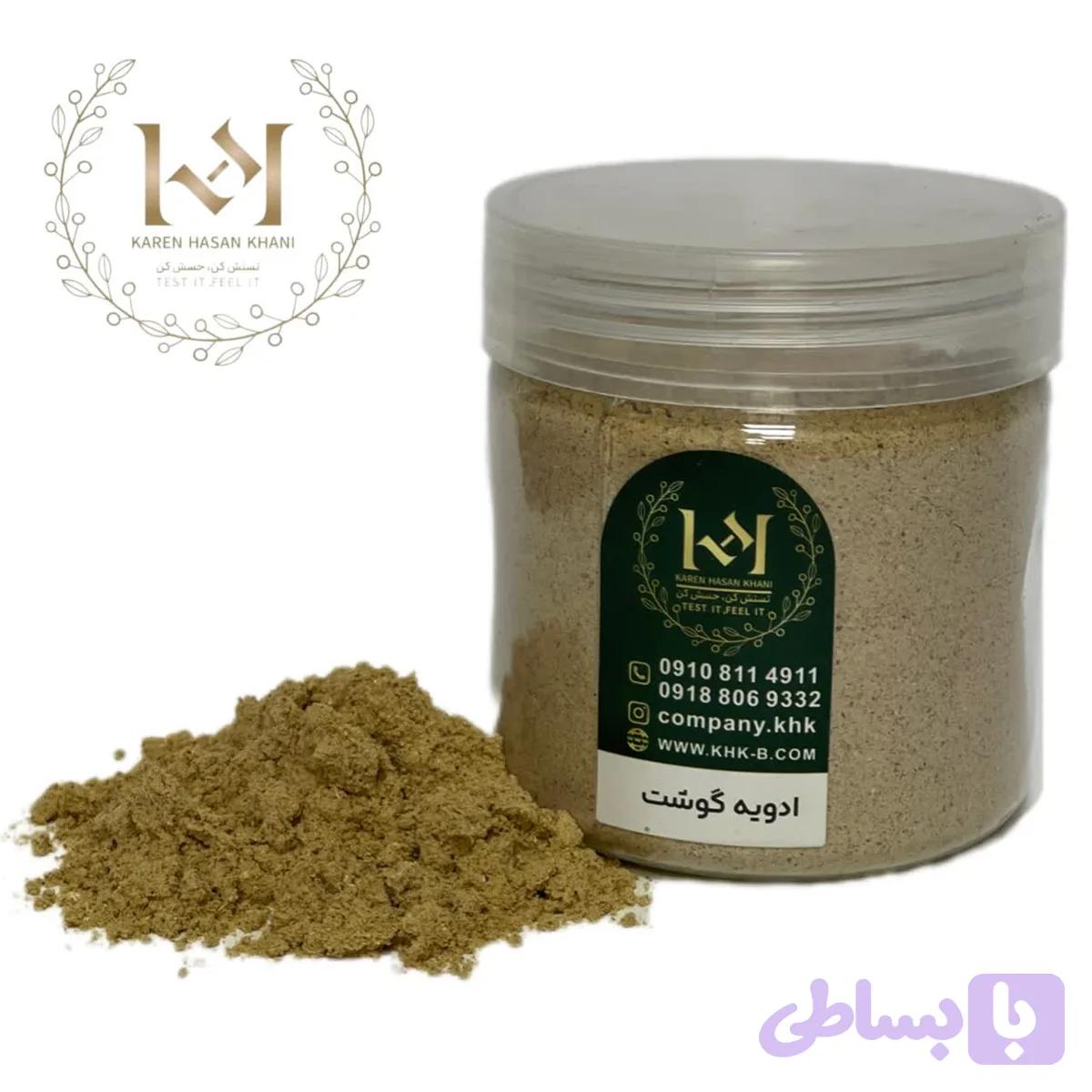 ادویه گوشت