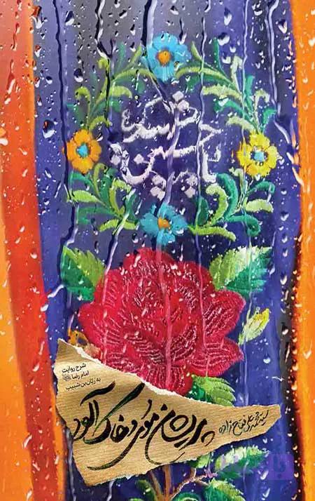 پریشان موی و خاک‌ آلود — تصویر 1