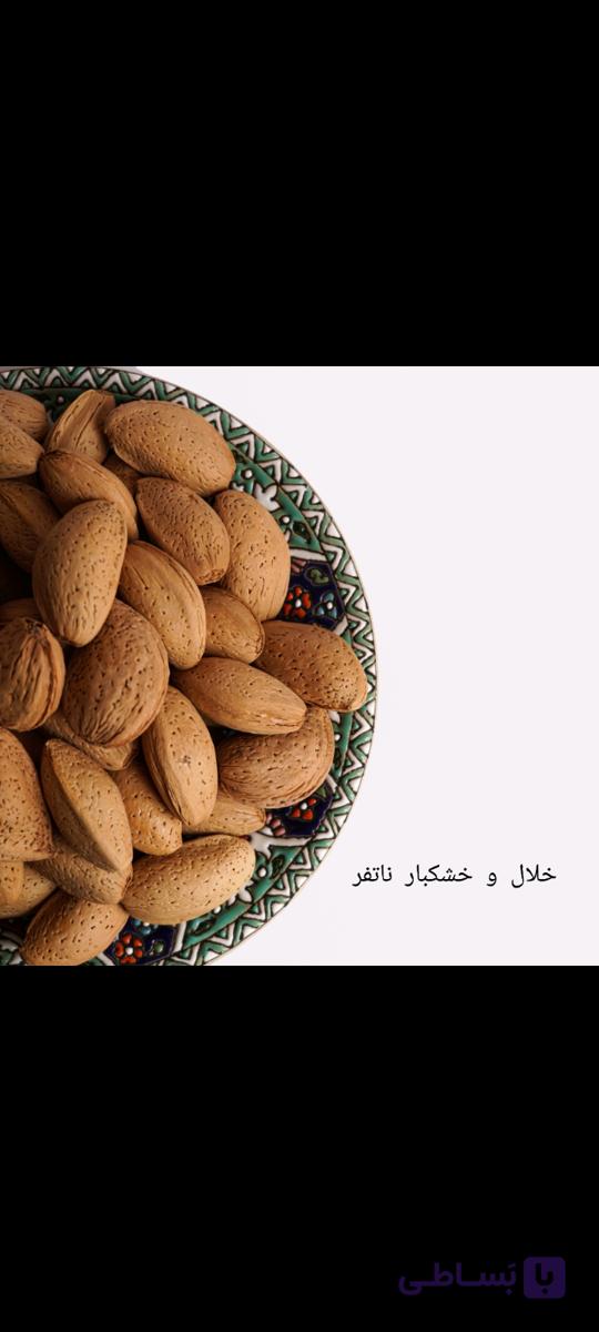 بادام سنگی