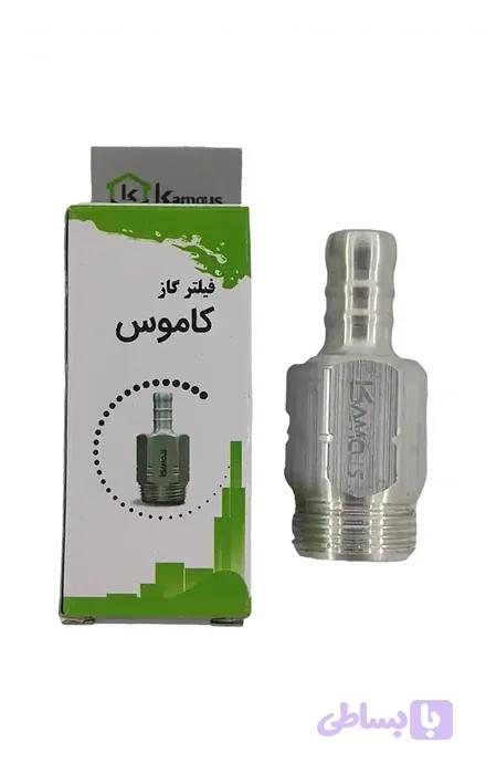 فیلتر گاز کاموس 3/4*1 دومنظوره