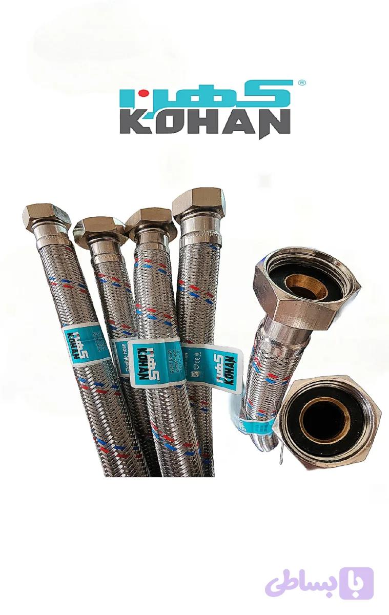 شیلنگ استیل3/4 پکیجی 50cm قطر19 کهن