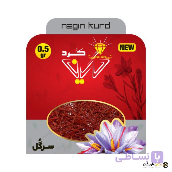 زعفران 0.5 گرمی سرگُل