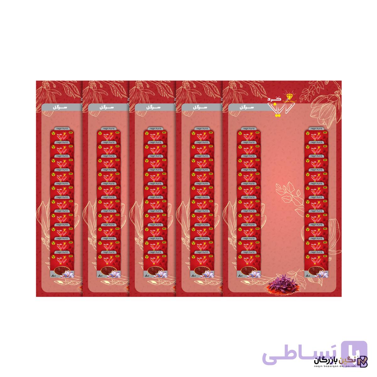 5 استند(100 پاکت) زعفران 0.5 گرم – سرگل