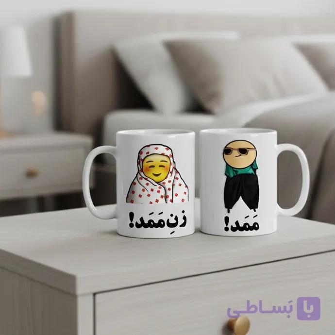 ماگ طنز ممد و زن ممد (با اسم سفارشی) کد 69