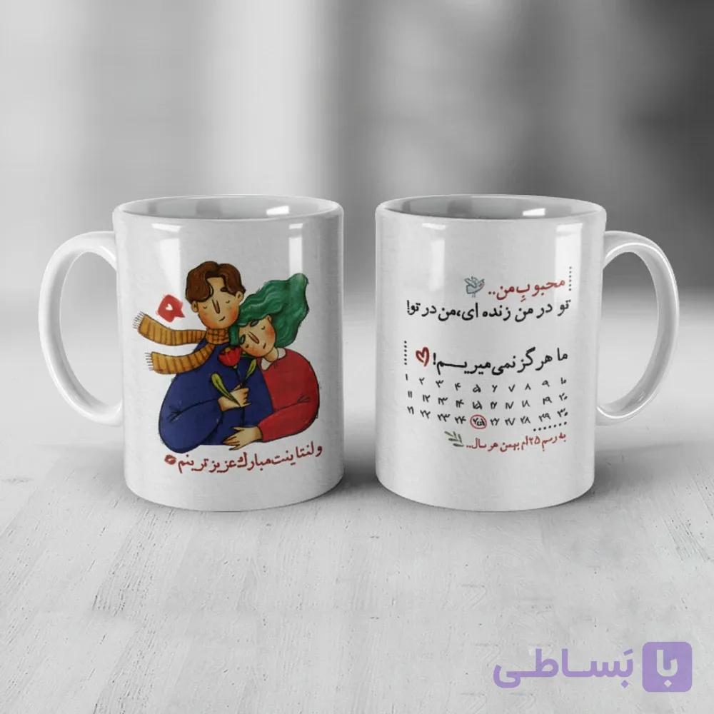 ماگ حس آمیزی طرح محبوب من کد 640