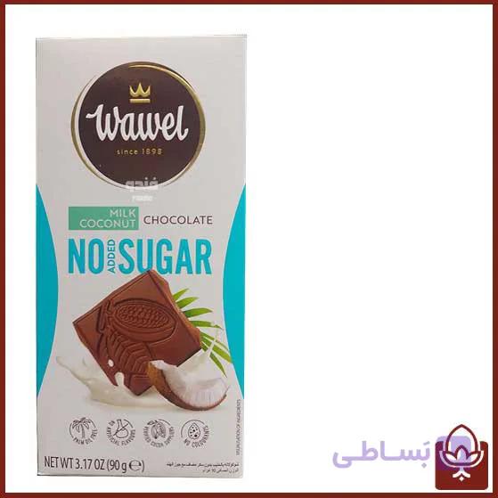 شکلات بدون قند واول 90 گرمی با طعم نارگیل | مناسب افراد دارای رژیم قندی