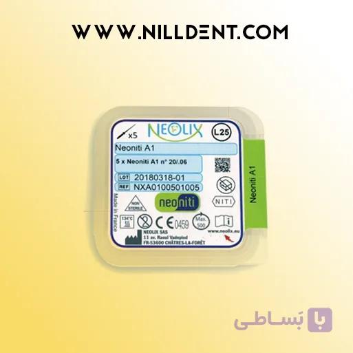 فایل روتاری Neolix فرانسه