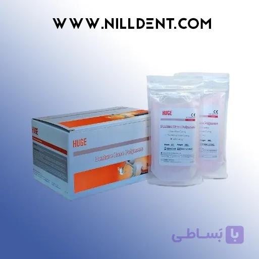 آکریل دنچر خود پخت هیوج Huge Self Curing Denture Acrylic
