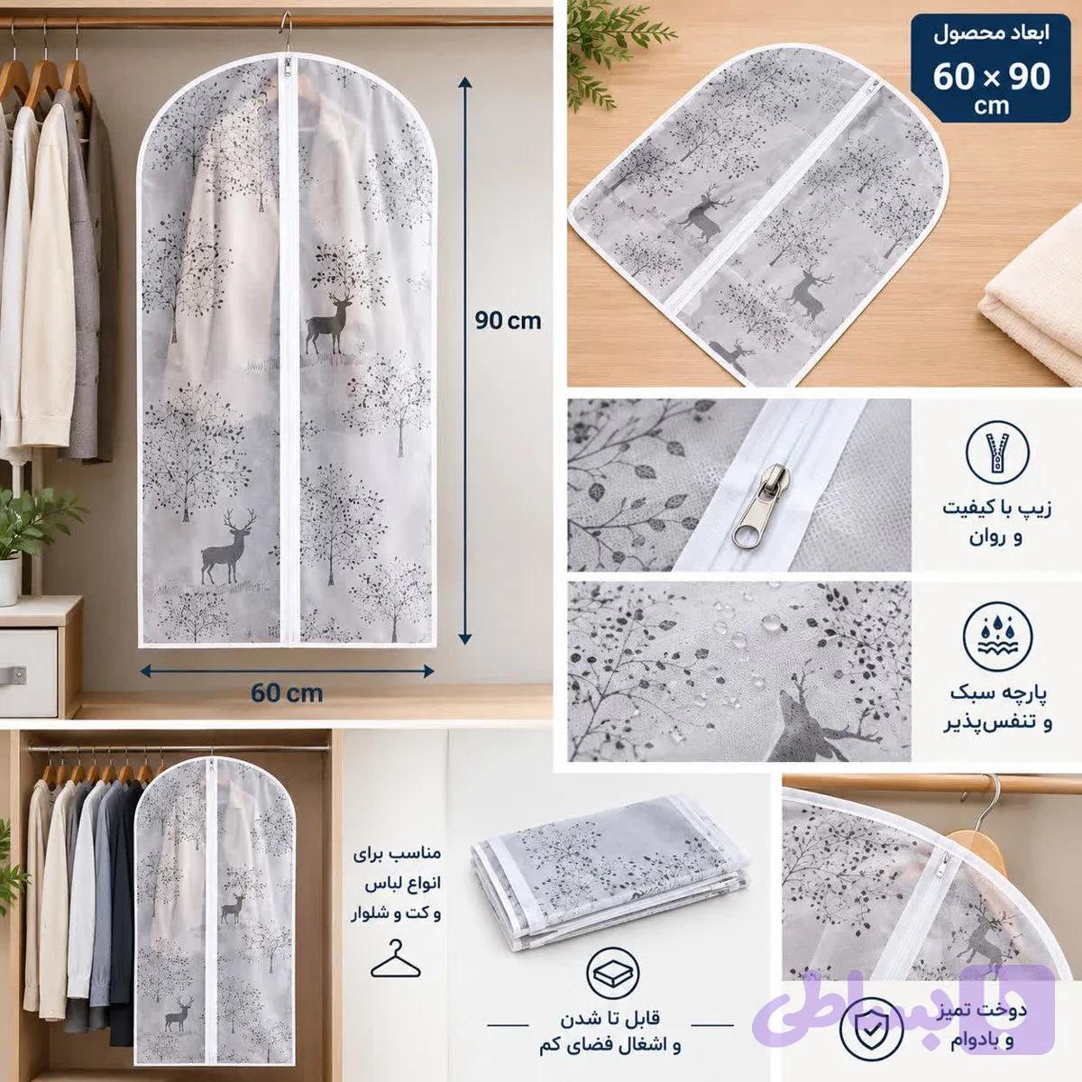 کاور pvc لباس طرح گوزن سایز 60*90